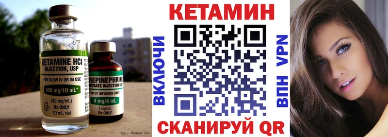 КЕТАМИН VHQ  Купить закладки  Баймак 