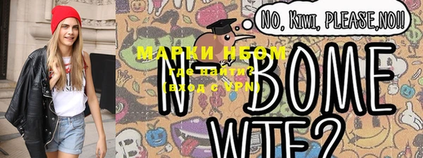 марки nbome Красноперекопск